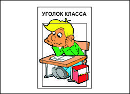 купить информационный стенд в Минске дешево