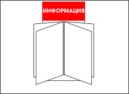 купить информационный стенд в Минске дешево