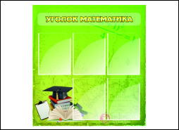 купить информационный стенд в Минске дешево