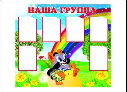 купить информационный стенд в Минске дешево