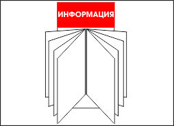 купить информационный стенд в Минске дешево