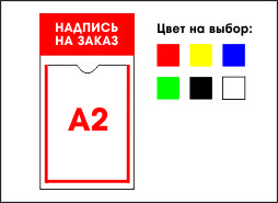 купить информационный стенд в Минске дешево