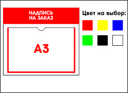 купить информационный стенд в Минске дешево